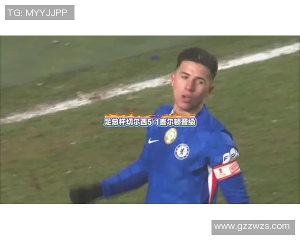 切尔西在足总杯中大胜那不勒斯五球绝杀全场沸腾赛后点评精彩纷呈